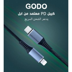 كيبل قماش ضد القطع ( IPHON - PD) معتمد من شركة ابل C410 GODO