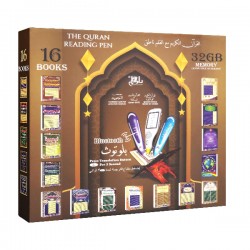 القران الكريم مع القلم الناطق