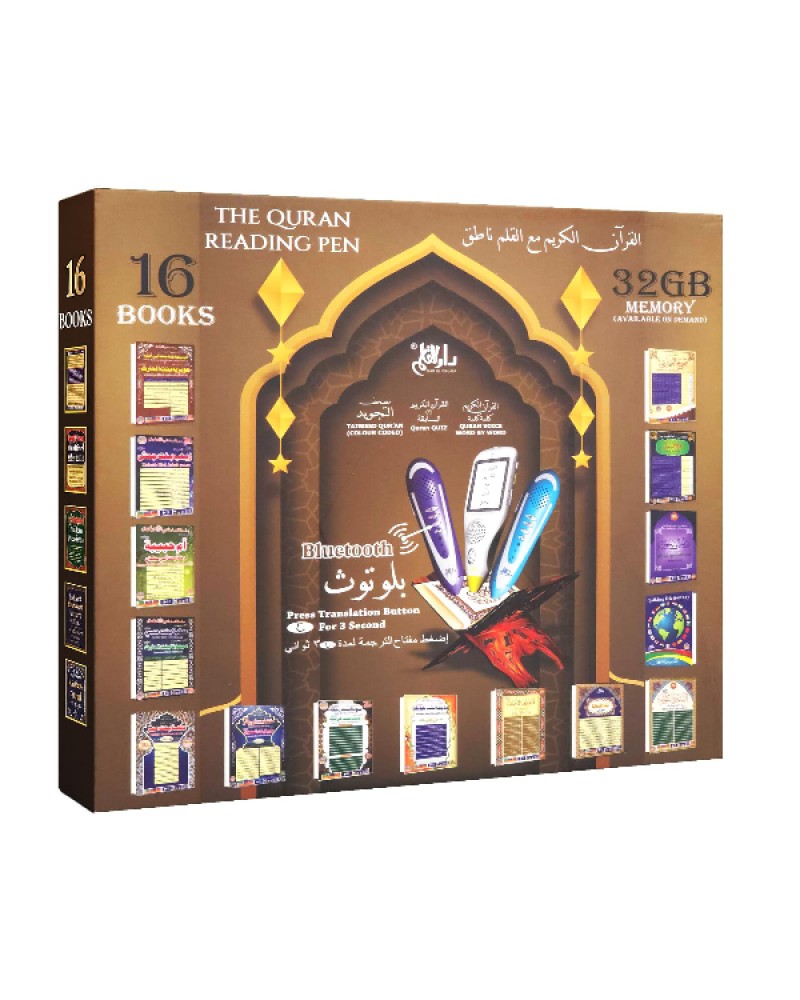 القران الكريم مع القلم الناطق القران الكريم مع القلم الناطق