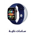 الاساور والساعات الذكية