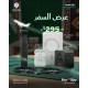عرض السفر | أقوى عروض اليوم الوطني السعودي على منتجات الشحن والإكسسوارات