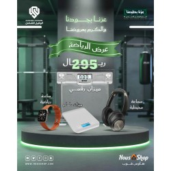 عرض الرياضة لليوم الوطني 95| باقة اللياقة والصحة المتكاملة