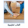 العاب تعليمية