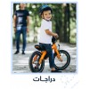 دراجات