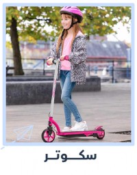 سكوتر