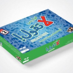 لا تقول الاصدار 2