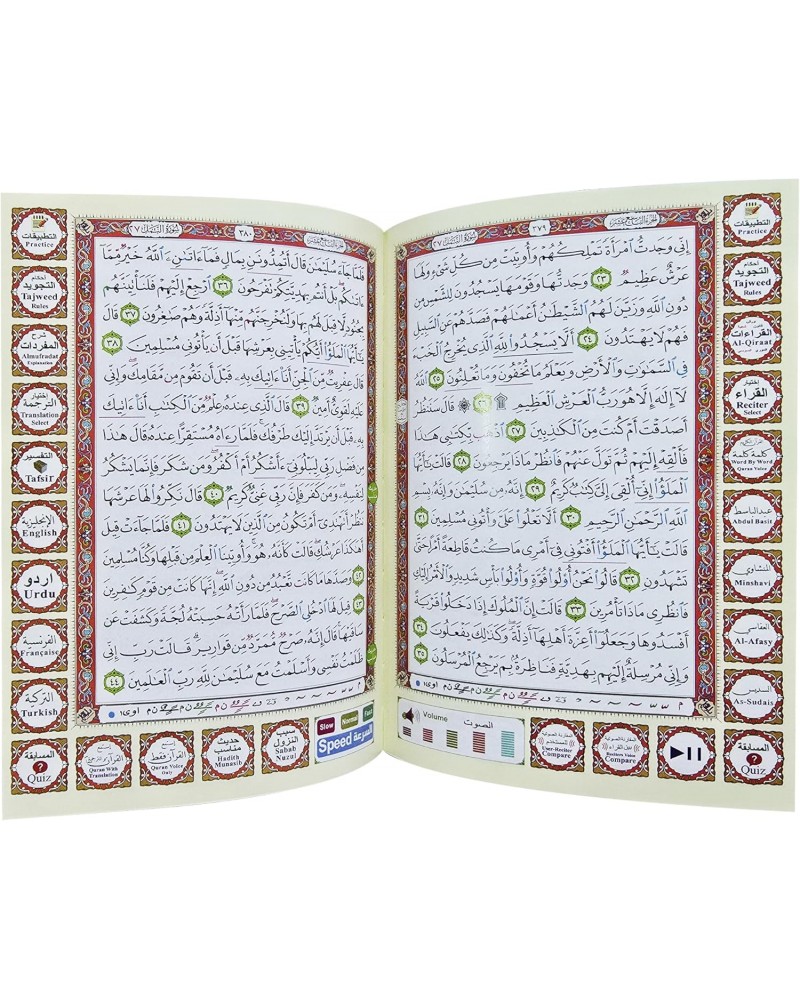 القران الكريم مع القلم الناطق القران الكريم مع القلم الناطق