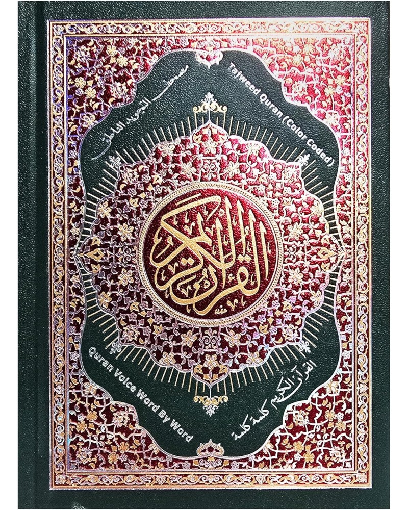 القران الكريم مع القلم الناطق القران الكريم مع القلم الناطق